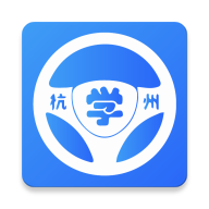 杭州浙里学车手机客户端