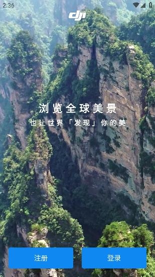 DJI GO 4软件安卓版 DJI GO 4软件安卓版
