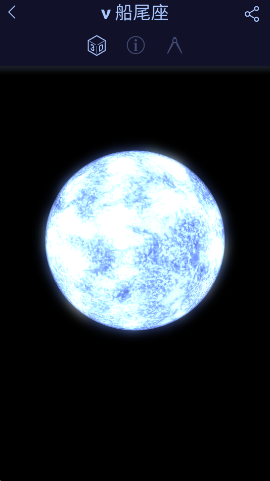星空天文app手机版1