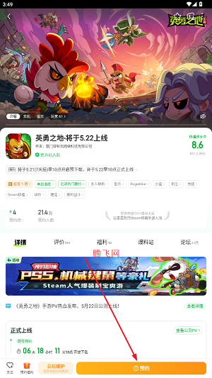 好游快爆app最新版