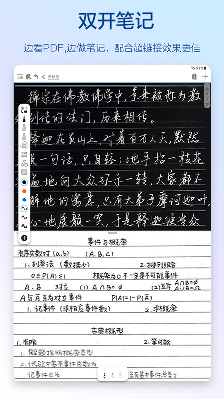 享做笔记app最新版3