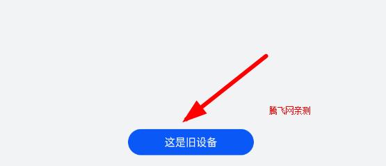 手机克隆app官方版