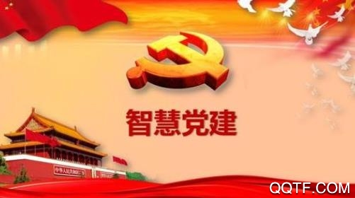 陕西信合党建平台苹果版 陕西信合党建平台苹果版