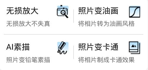 发发老照片修复助手手机版 发发老照片修复助手手机版
