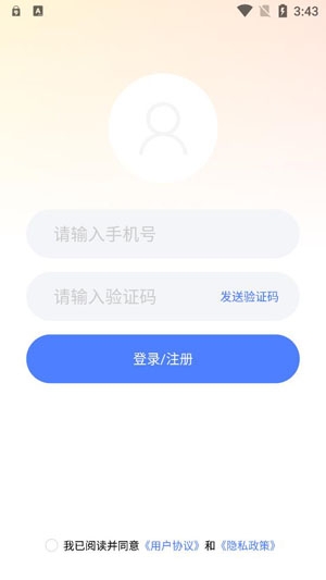 同城轻欢甜聊交友app官方版 同城轻欢甜聊交友app官方版