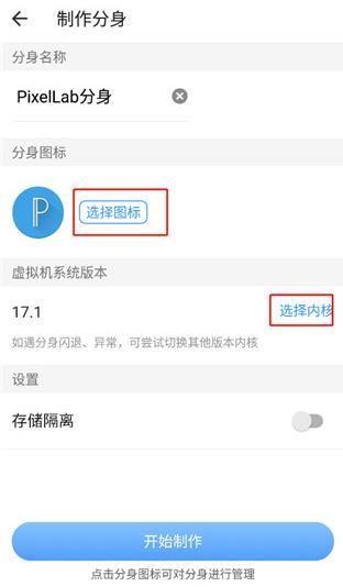 小X分身安卓版 小X分身安卓版