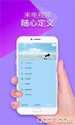 手机来电铃声视频秀软件最新版3