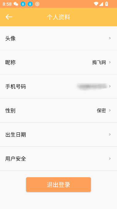 温湿度计app手机版0