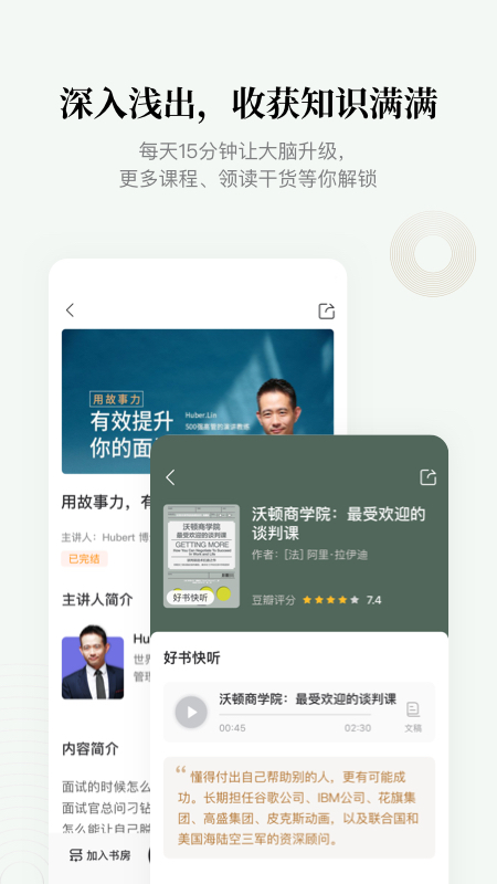 中信书院有声书app官方版2