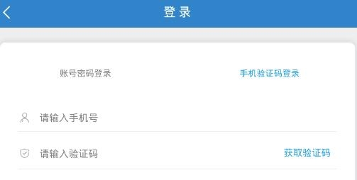 贵州和校园手机客户端最新版 贵州和校园手机客户端最新版