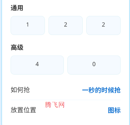 易伟暴龙参数生成器app官方版