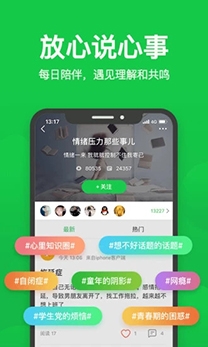心理咨询壹点灵免费版
