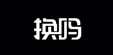 换吗app最新版