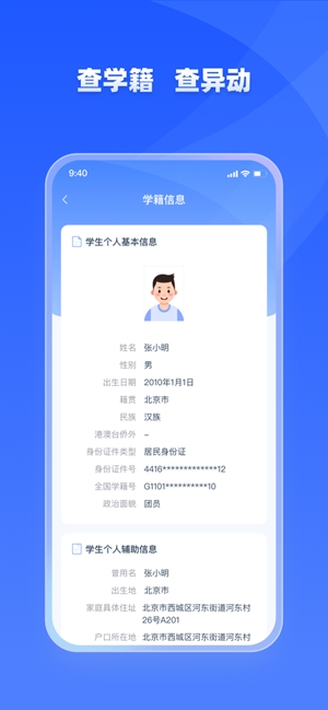 学有优教app最新版 学有优教app最新版
