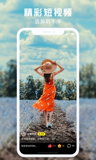 秒拍短视频app0