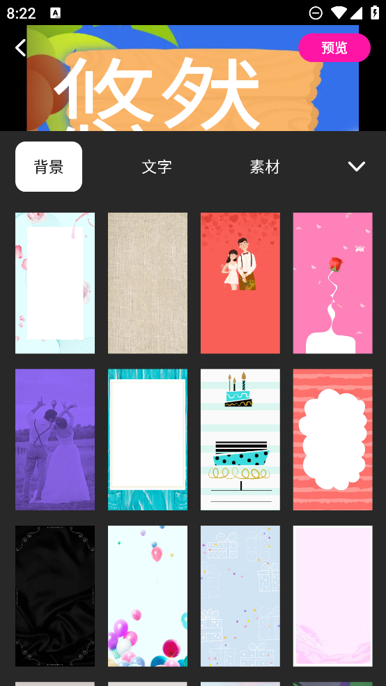 做海报app最新版1