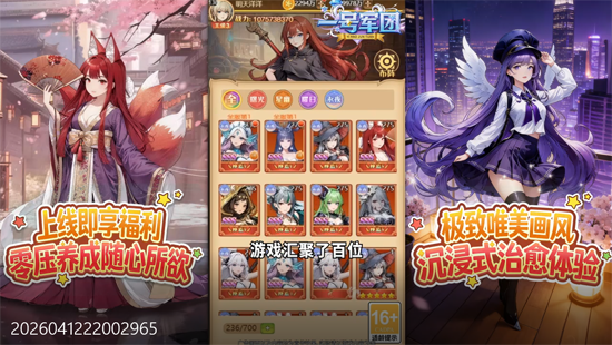 一号军团0.1折送千抽福利