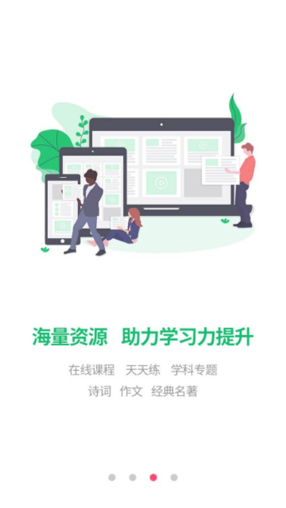 河南校讯通app手机版2