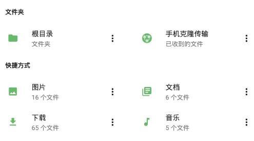 手机克隆传输app最新版 手机克隆传输app最新版