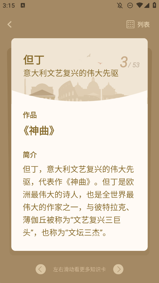 文学常识知识大全app手机版2