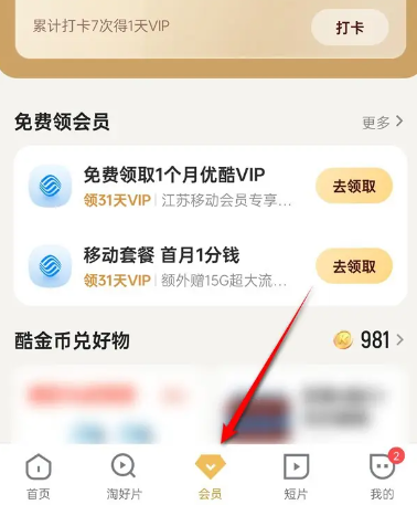 优酷视频app最新版本 优酷视频app最新版本