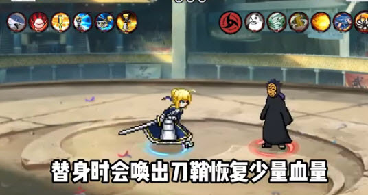 像素火影次世代Saber版本