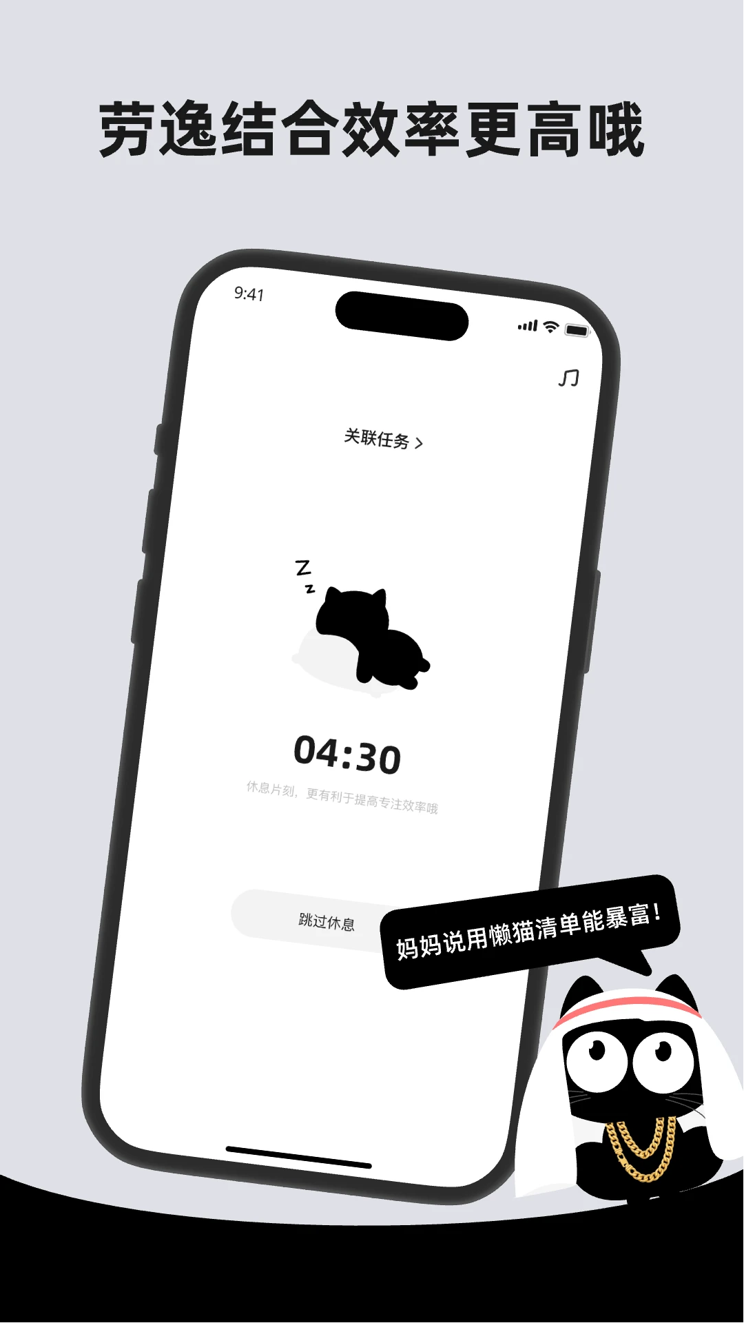 懒猫清单app最新版2