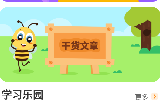 安妮花绘本阅读馆app正版 安妮花绘本阅读馆app正版