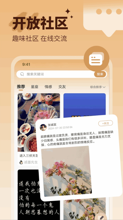 小满懂你app手机版1
