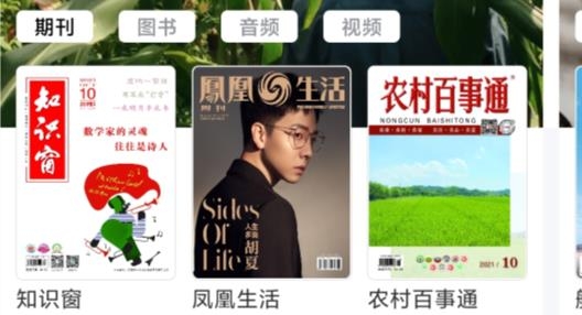 岁阅湾手机客户端 岁阅湾手机客户端