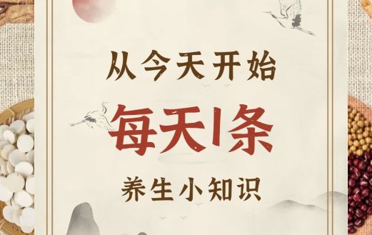 养生看看app官方版 养生看看app官方版