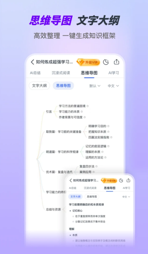 AI好记app手机版2