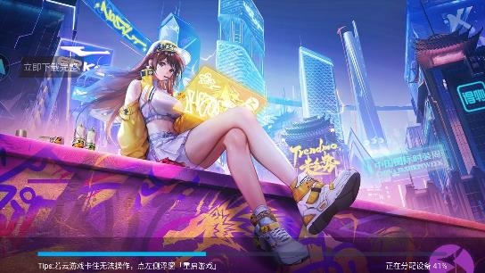 QQ飞车云游戏最新版 QQ飞车云游戏最新版