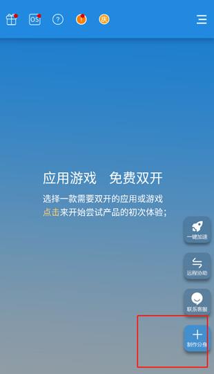 小X分身安卓版 小X分身安卓版