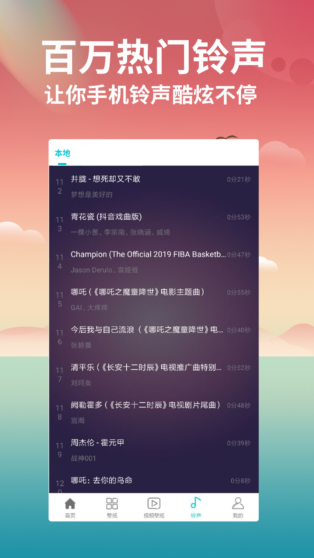 仙气桌面壁纸app官方版1