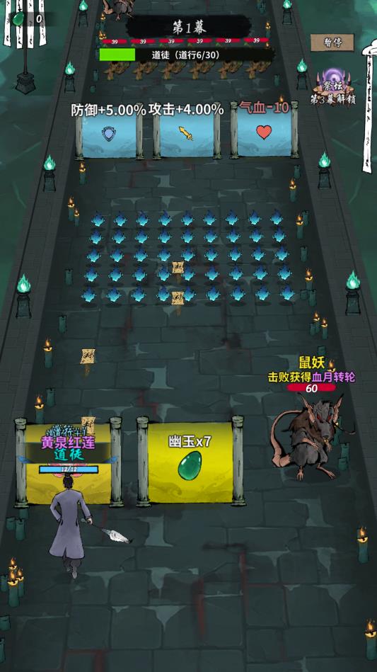 诡道修真路游戏1