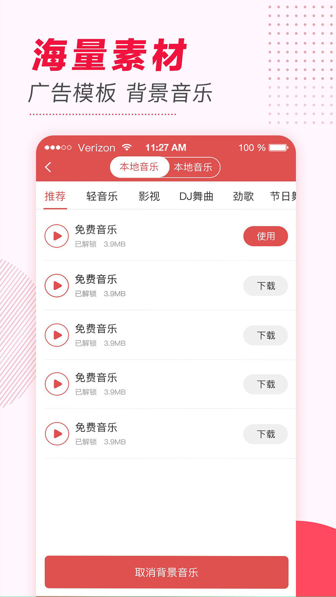 文字转语音朗读神器app3