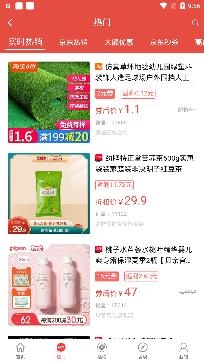 真优惠商城app最新版 真优惠商城app最新版