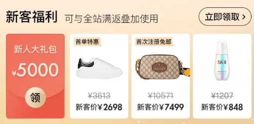 寺库奢侈品手机客户端 寺库奢侈品手机客户端