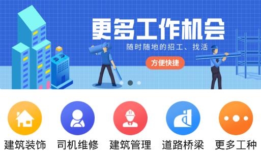 招工宝app最新版 招工宝app最新版
