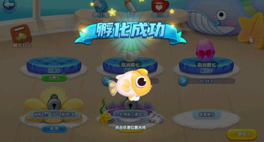 萌鱼泡泡手游腾讯版