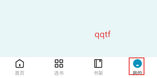 塔城市图书馆app最新版 塔城市图书馆app最新版