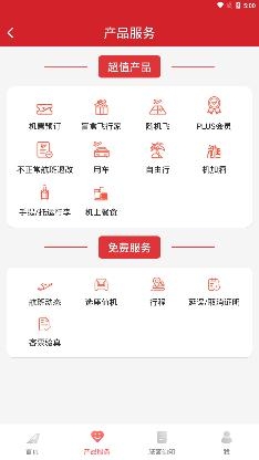 中国联合航空app官方版