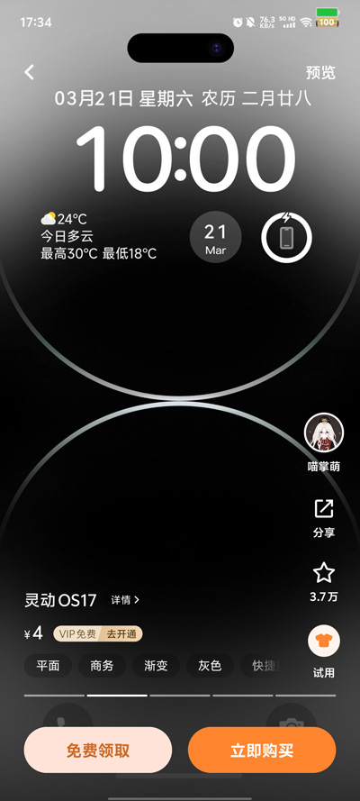 小米主题壁纸国际版最新版(个性主题)3