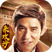 传奇盛世2港星推荐版
