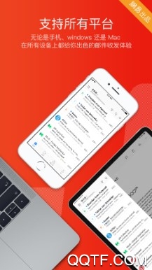 网易邮箱大师最新版 网易邮箱大师最新版