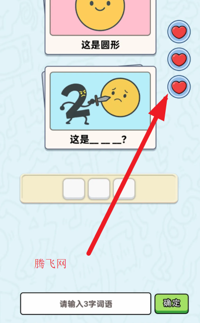 这是谐音梗游戏手机版