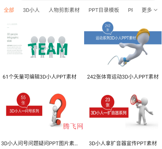 ppt超级市场官方版app ppt超级市场官方版app