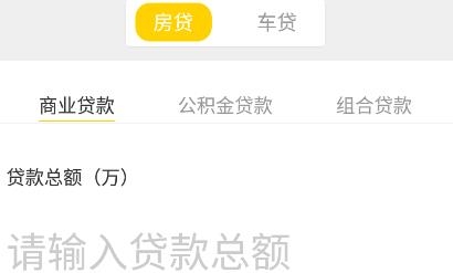计算器大师app官方版 计算器大师app官方版