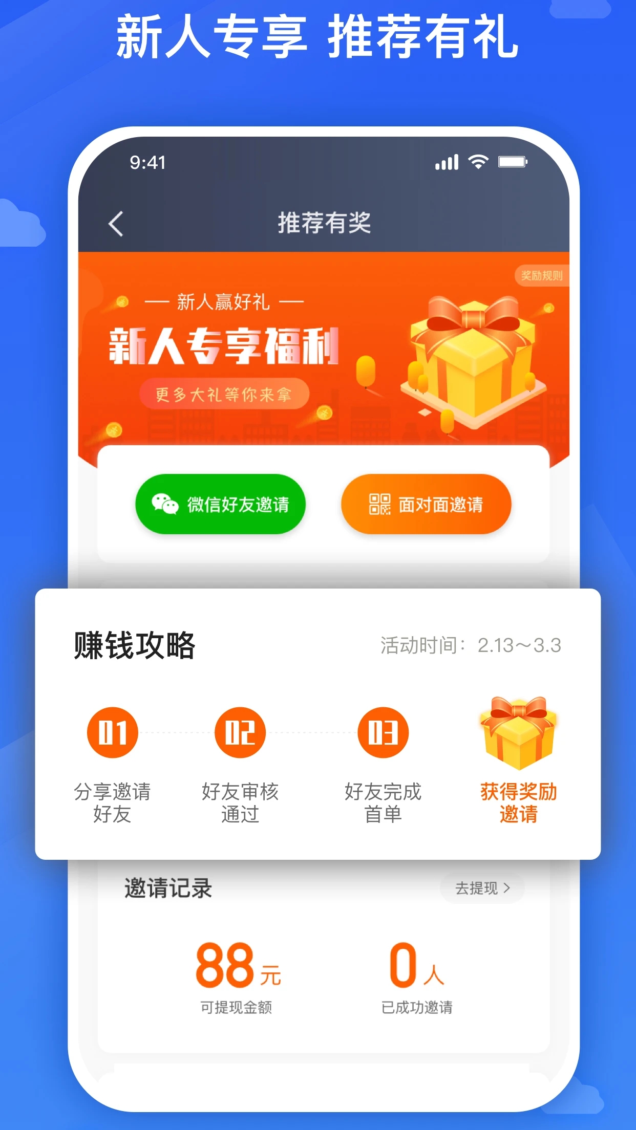旅程司机app最新版3